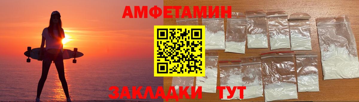 Amphetamine  Amphetamine Premium  Вход с VPN  Кингисепп 