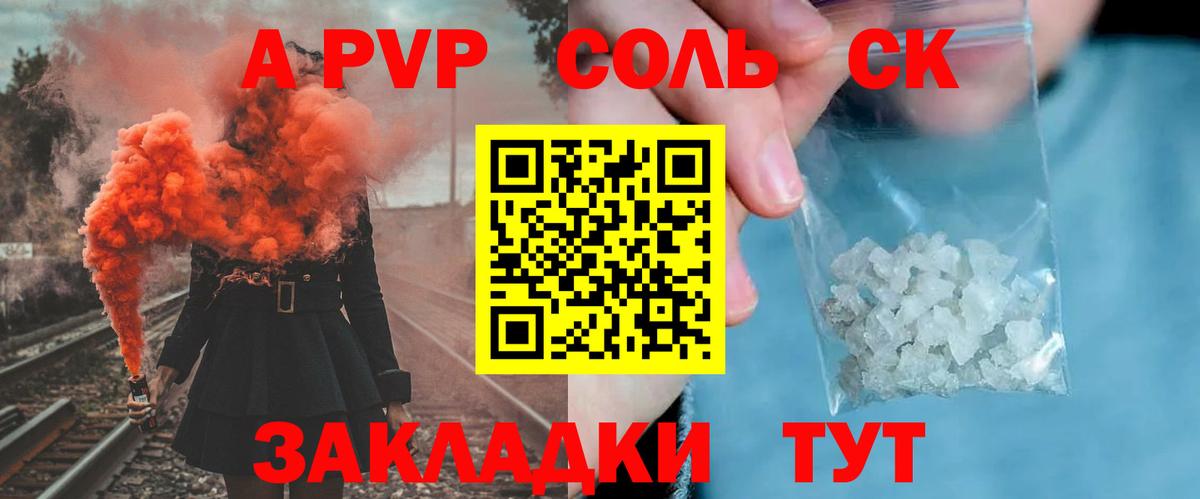 Alpha-PVP  Альфа ПВП крисы CK  Alfa_PVP СК  Кингисепп  Вход с VPN  Alfa_PVP СК 