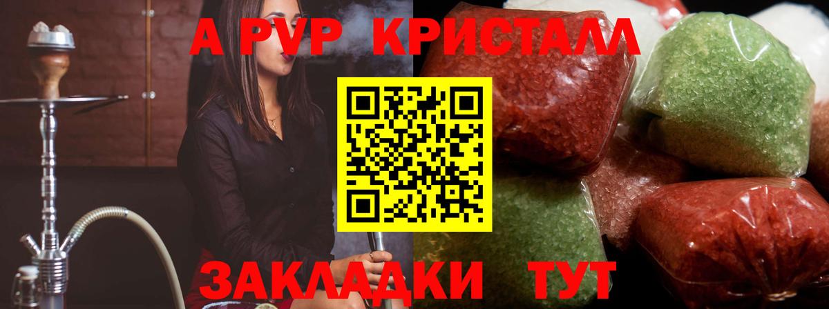 Alpha-PVP мука Кингисепп