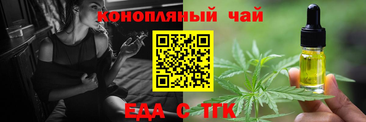 Печенье с ТГК марихуана Кингисепп