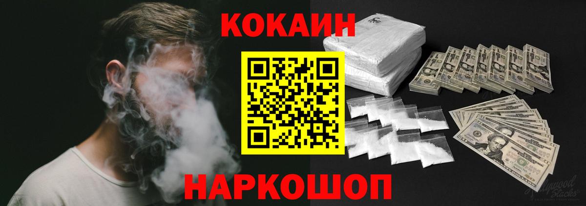 COCAIN FishScale  Вход с VPN  Кингисепп 
