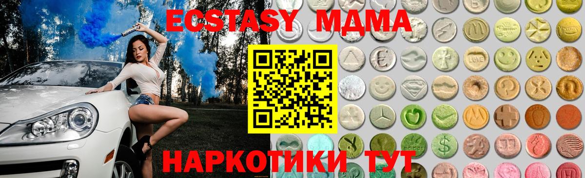 Кингисепп  Ecstasy 99%  Ecstasy  Вход с VPN 