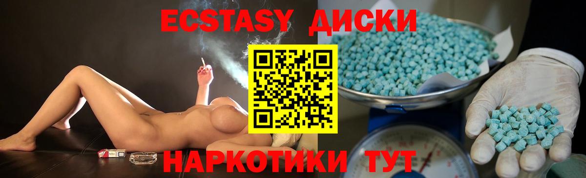 Экстази mix Кингисепп
