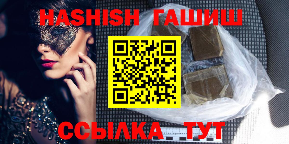 ГАШИШ hashish Кингисепп