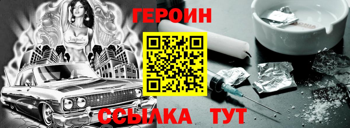 Кингисепп  Героин Афган  Героин  Вход с VPN 