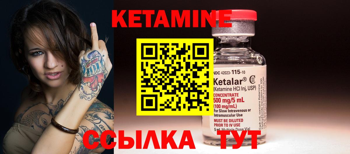 КЕТАМИН ketamine  Вход с VPN  Кингисепп  КЕТАМИН VHQ 