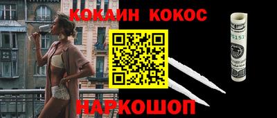 COCAINE Краснокаменск