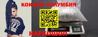 COCAINE Краснокаменск