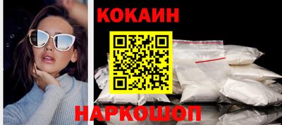 COCAINE Краснокаменск