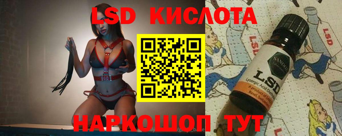 ЛСД экстази кислота Кингисепп