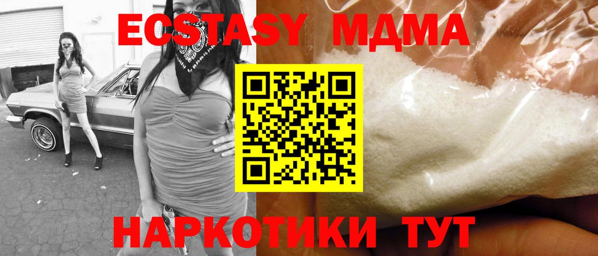 МДМА кристаллы Кингисепп