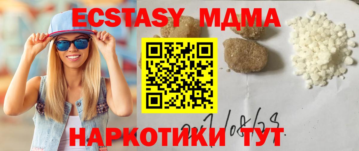 MDMA VHQ  MDMA  Вход с VPN  Кингисепп  MDMA crystal 