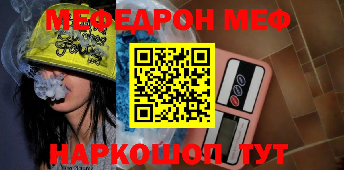 Мефедрон VHQ  Вход с VPN  МЕФ  Кингисепп  Мефедрон mephedrone 
