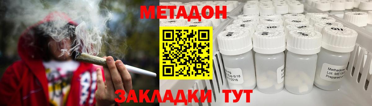 МЕТАДОН кристалл  Вход с VPN  МЕТАДОН кристалл  Кингисепп 