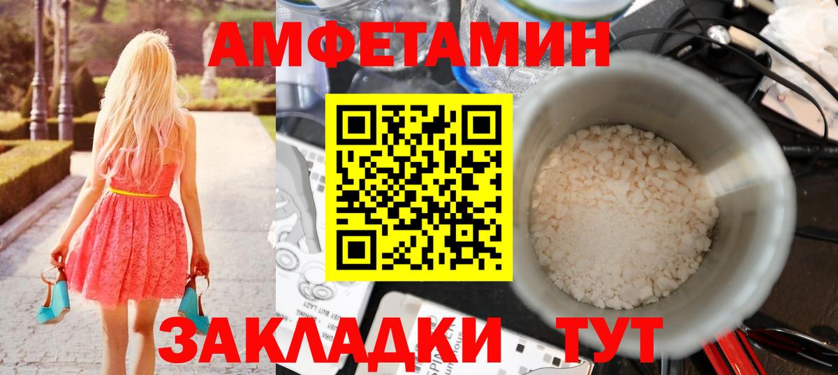 МЕТАМФЕТАМИН мет  Первитин  Кингисепп  Вход с VPN 
