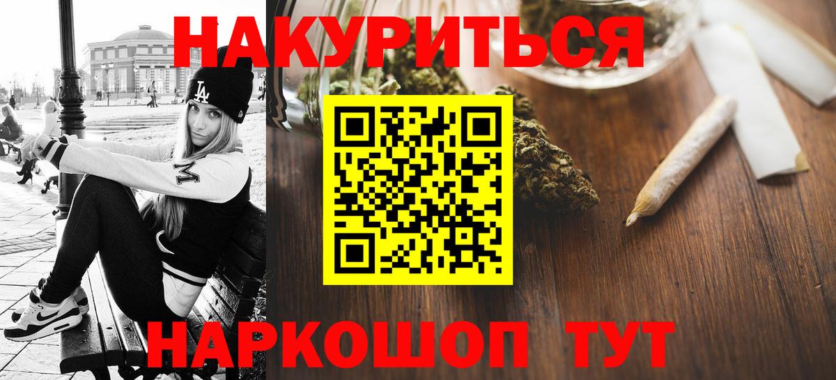 Шишки марихуана Ganja  Бошки Шишки индика  Конопля семена  Кингисепп  МАРИХУАНА сатива  Вход с VPN 